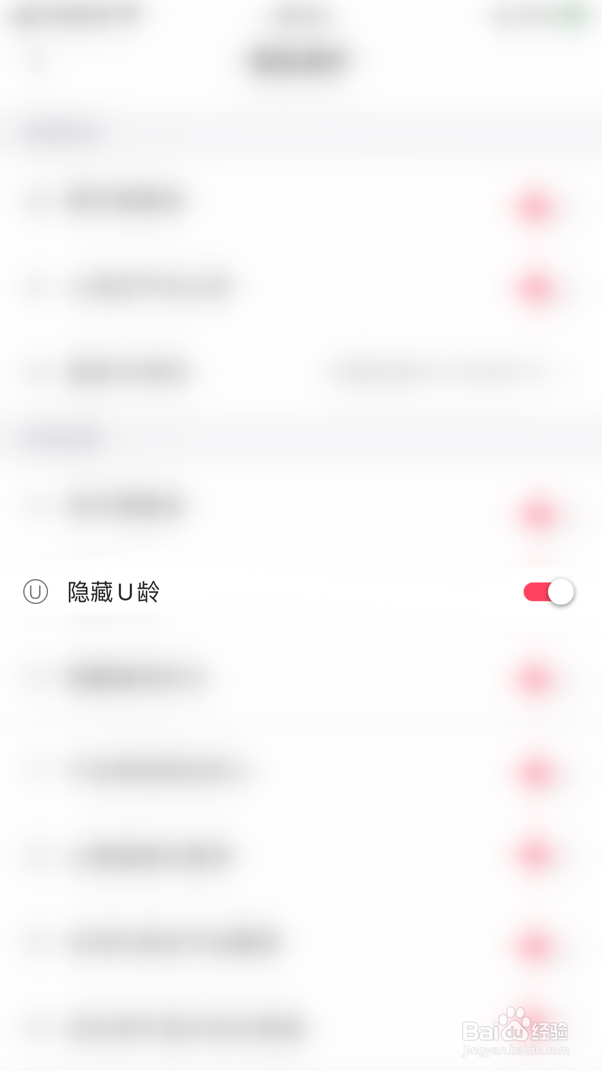 如何开启小甜话隐藏U龄