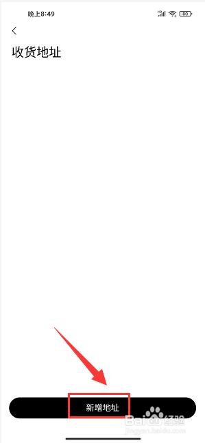 TOPYS怎样新增收货地址信息