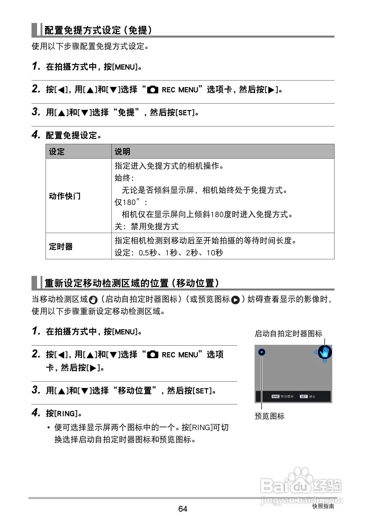 卡西欧 EX-ZR1000数码相机说明书:[7]