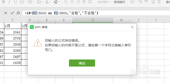 excel中IF函数怎么进行多条件判断