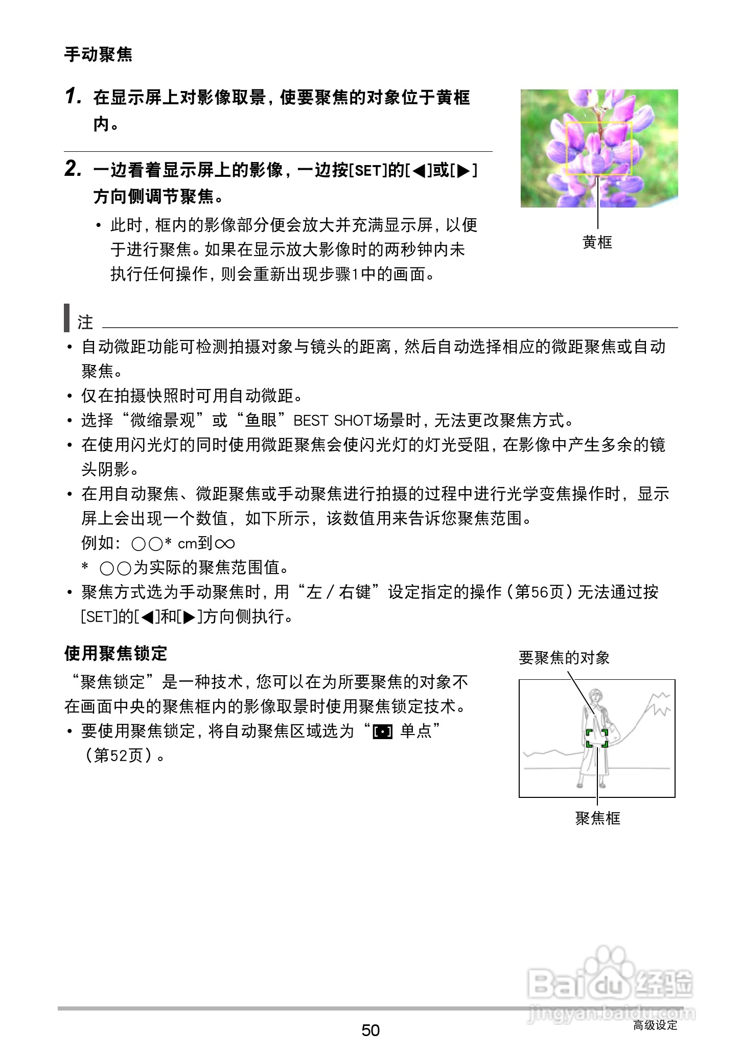 卡西欧 EX-JE10数码相机说明书:[5]