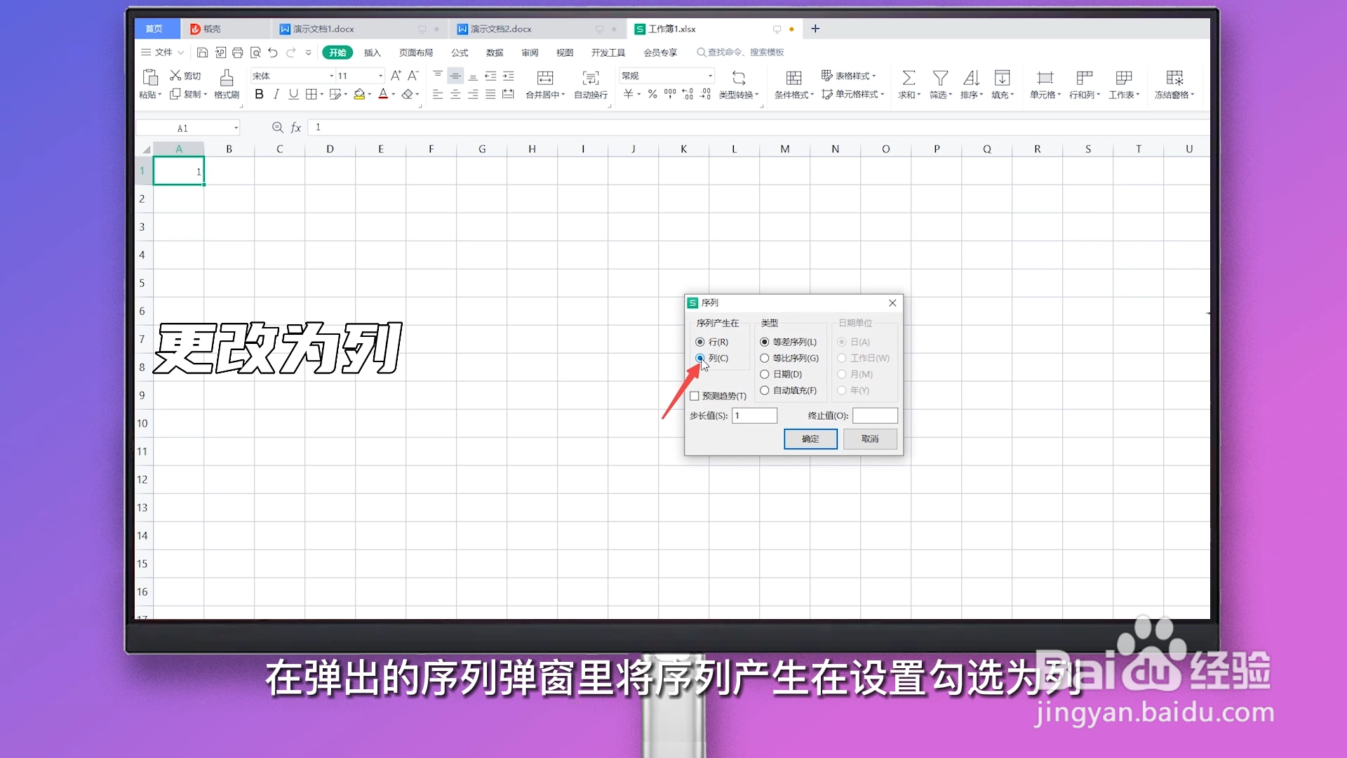 excel表格自动生成序号