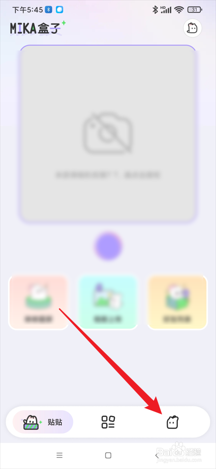 米卡盒子app在哪进行版本更新