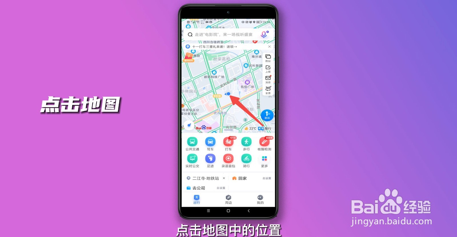 如何发定位地图给别人