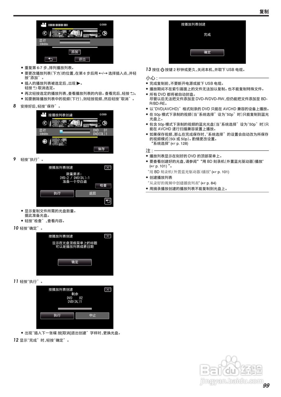 胜利GZ-G3数码报像机使用说明书:[10]