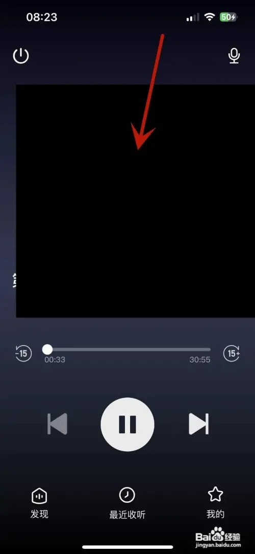 喜马拉雅如何打开驾驶模式