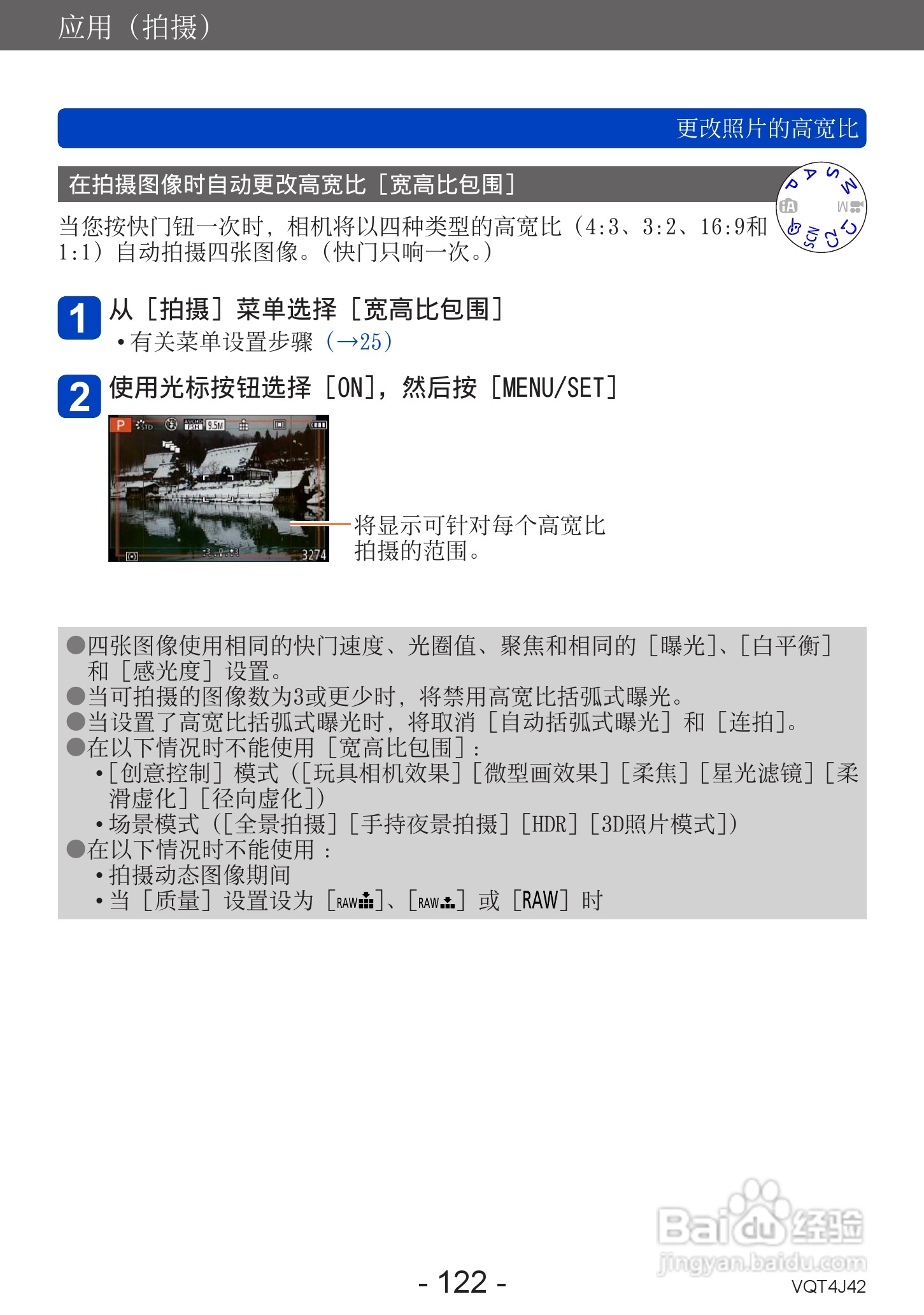 松下DMC-LX7数码相机使用说明书:[13]