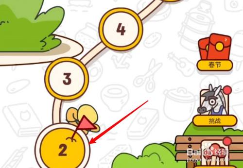烧脑大师第二关找到草莓蛋糕怎么过关?