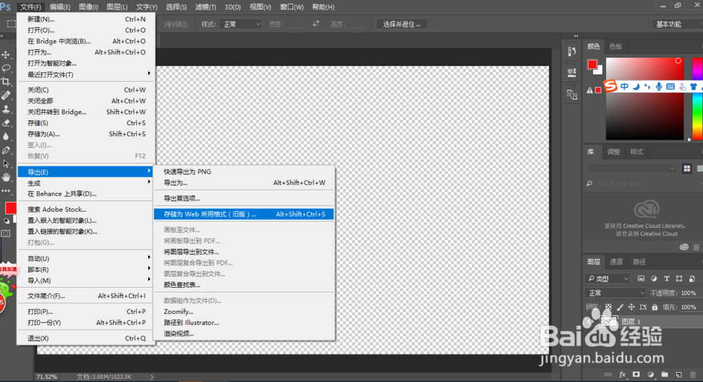 PS怎样简单制作印章