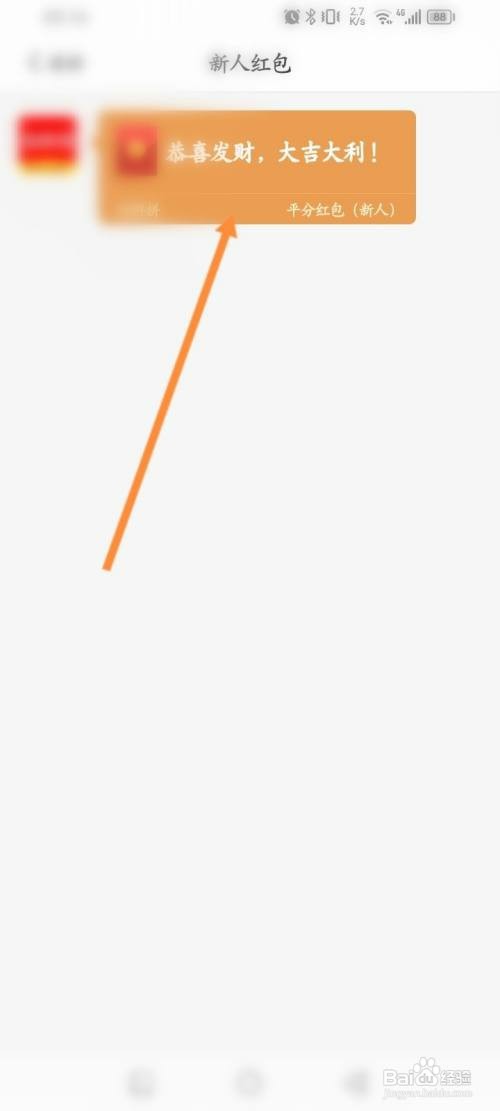 淘拼拼软件如何领取新人红包