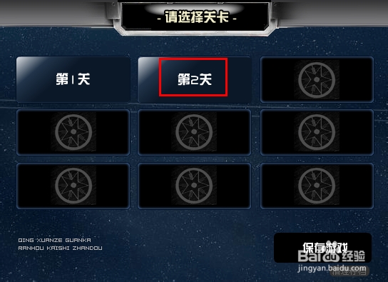 奥特曼太空扫雷游戏攻略