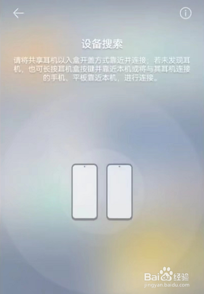 华为mate50怎么共享音乐