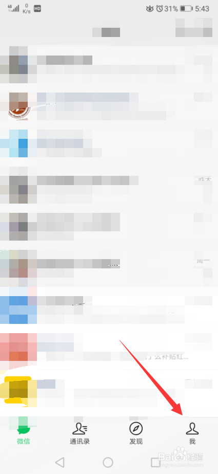 微信哪里可以添加表情包