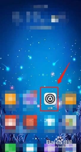 华为手机如何设置指纹密码