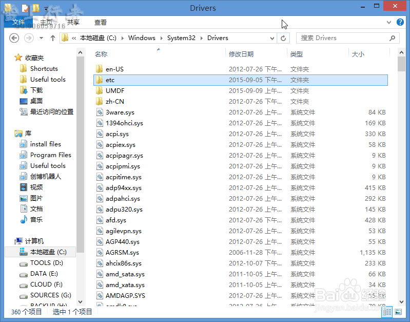 win7系统c盘哪些文件是可以删除的