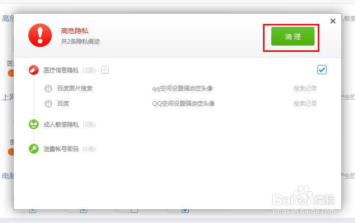 上网隐私怎么保护 如何清理浏览网页历史记录
