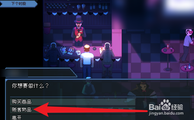 Peeping Dorm Manager怎么赚钱最快？