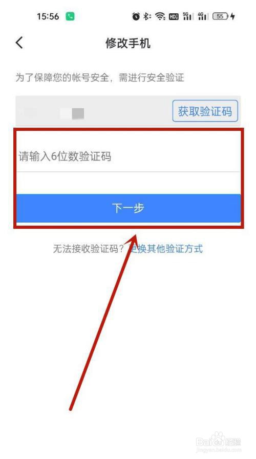 迅雷更换绑定手机号教程分享