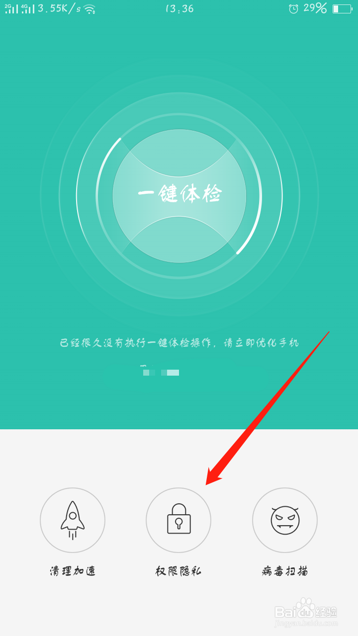 OPPO R9 手机相册加密怎么解决