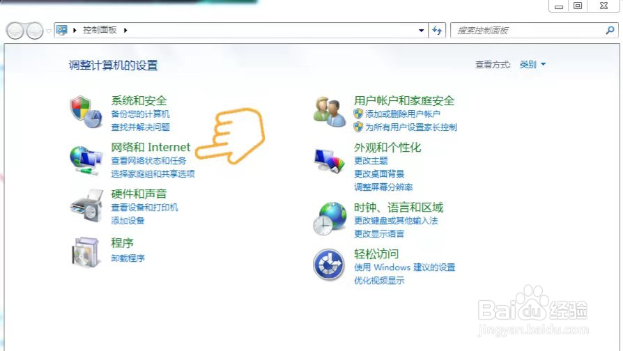 怎样查看电脑IP地址