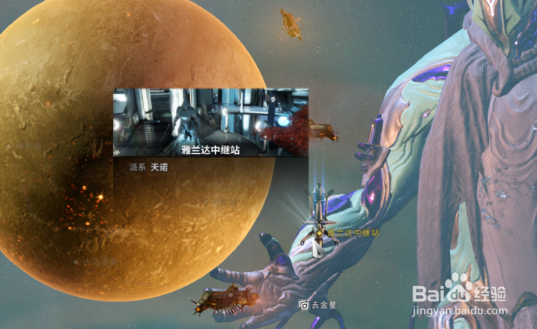 星际战甲圣殿突袭怎么进入