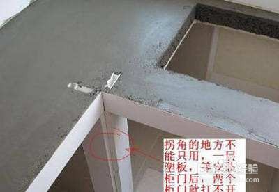 水泥橱柜怎么施工