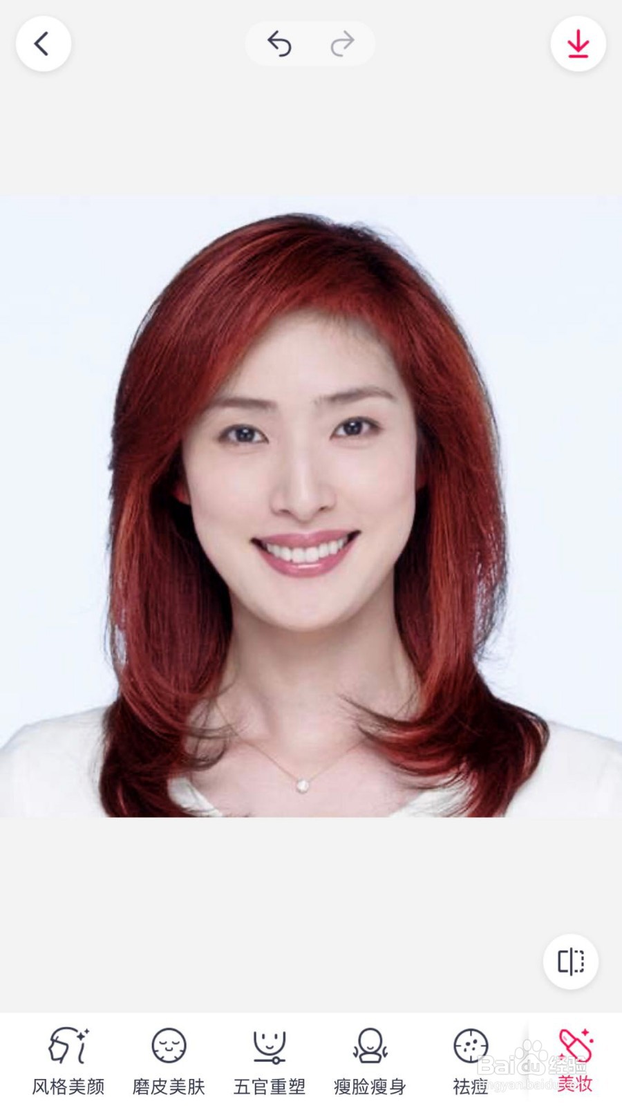 如何使用天天P图 给人像染发?