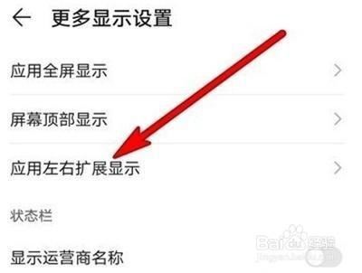 mate30pro如何设置取消曲面屏
