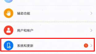 荣耀手机如何更新鸿蒙系统