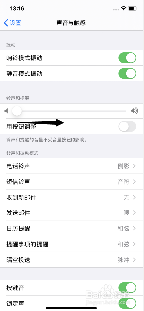 苹果11闹钟怎么不响