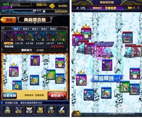 撸啊撸手游电脑版教程