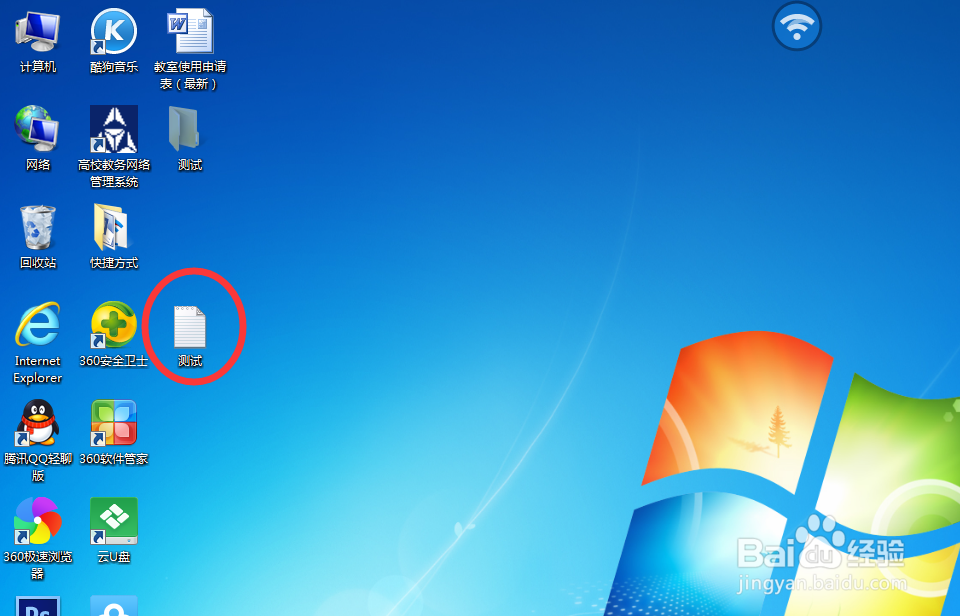 如何在Windows7上建立和查看隐藏文件