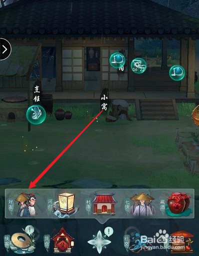 江湖悠悠怎么添加好友