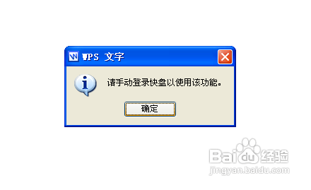 wps备份管理在哪