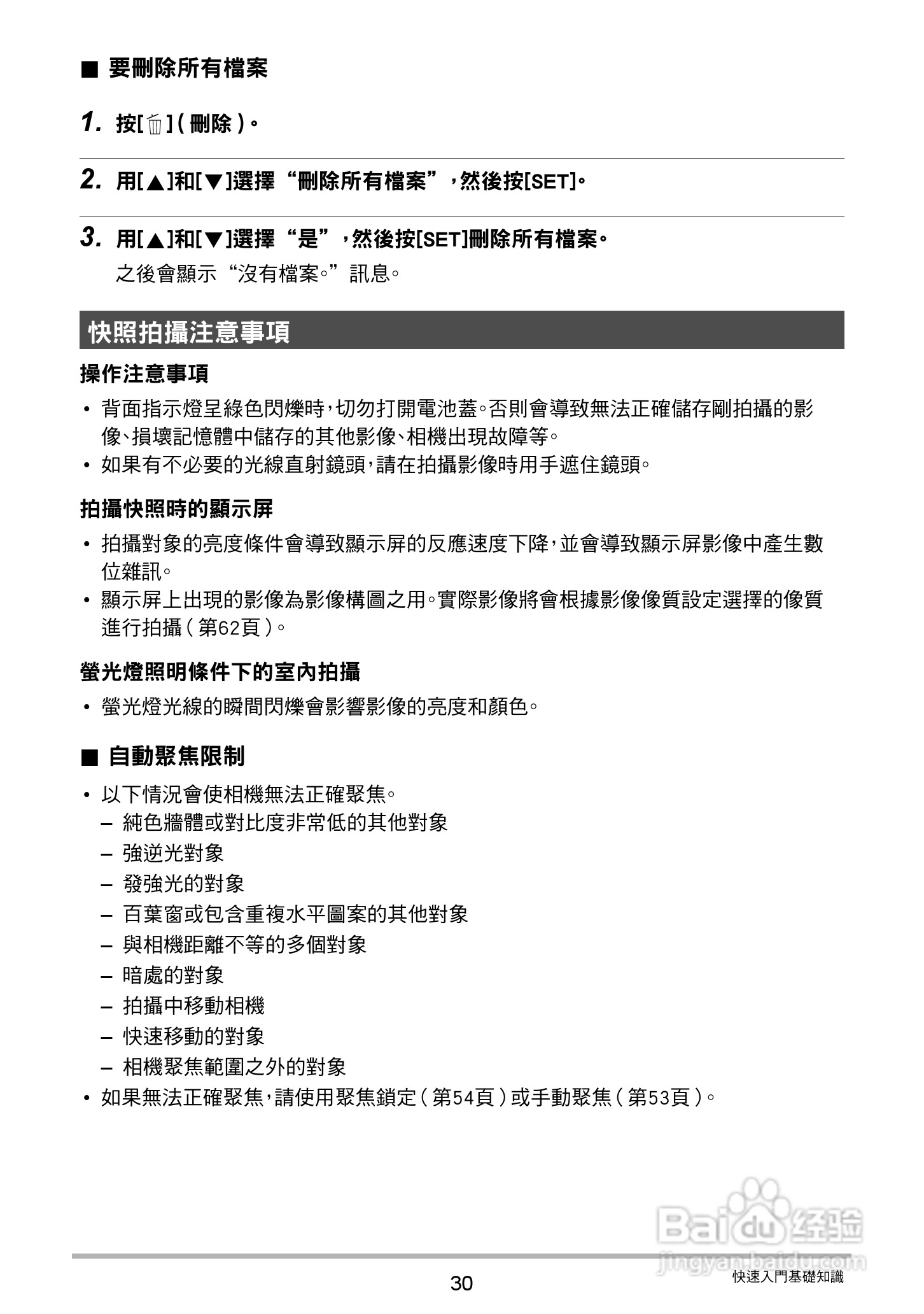 卡西欧EX-N50数码相机说明书:[3]