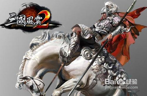 《三国风云2》内测塔防攻略