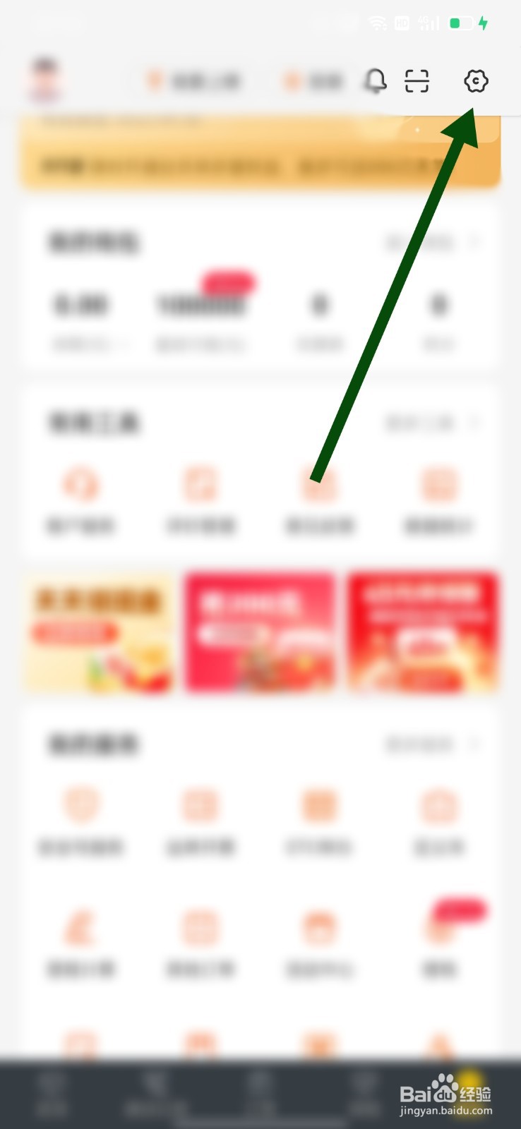 货车帮帮主怎么下载个人信息