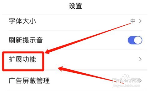 百度app在哪开启视频嗅探功能？