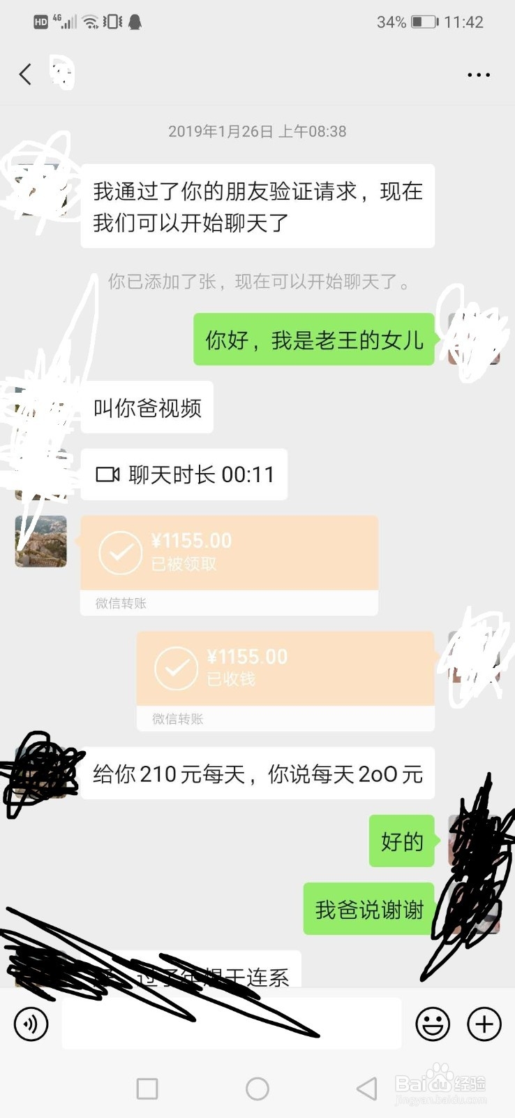 微信转账借钱给别人不还怎么办