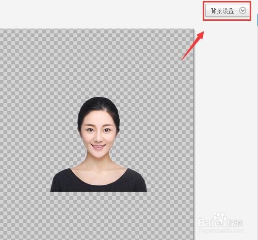 美图秀秀怎么改变证件照底色?