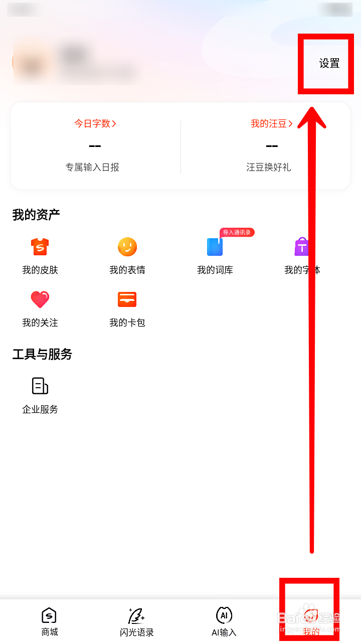 搜狗输入法如何关闭成对符号自动匹配功能