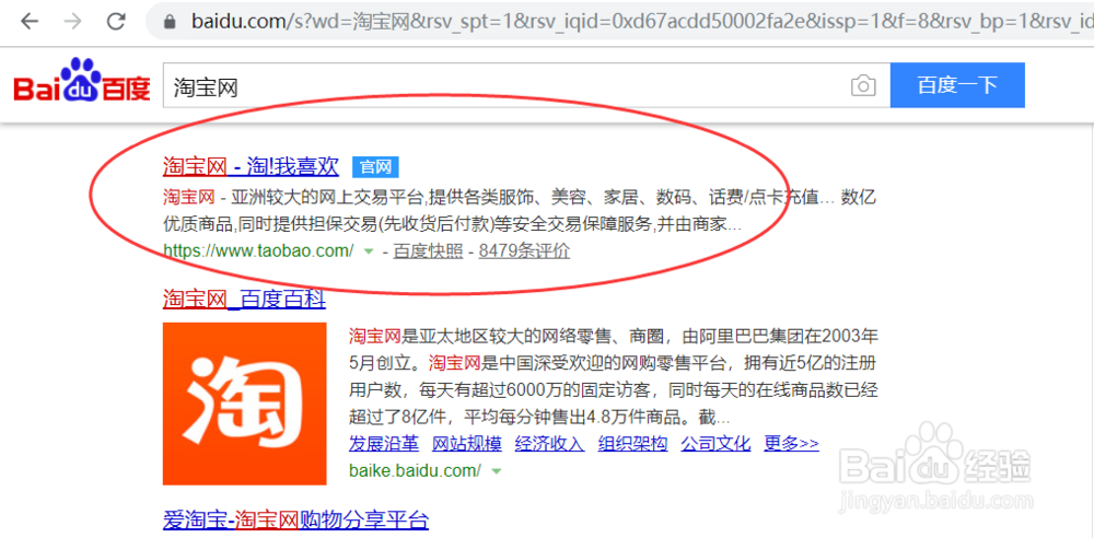 淘宝怎么查看自己账号ID？