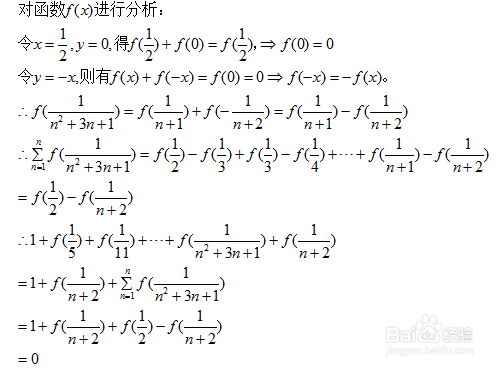 高考压轴题2--函数与数列