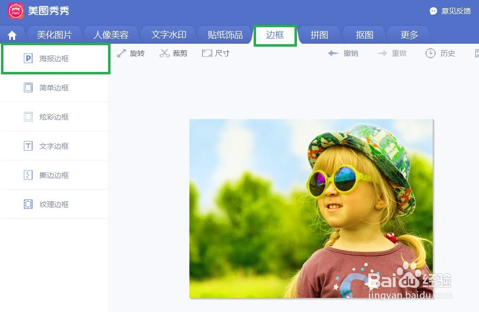 美图秀秀白底艺术图案黑线条艺术卡片怎么做