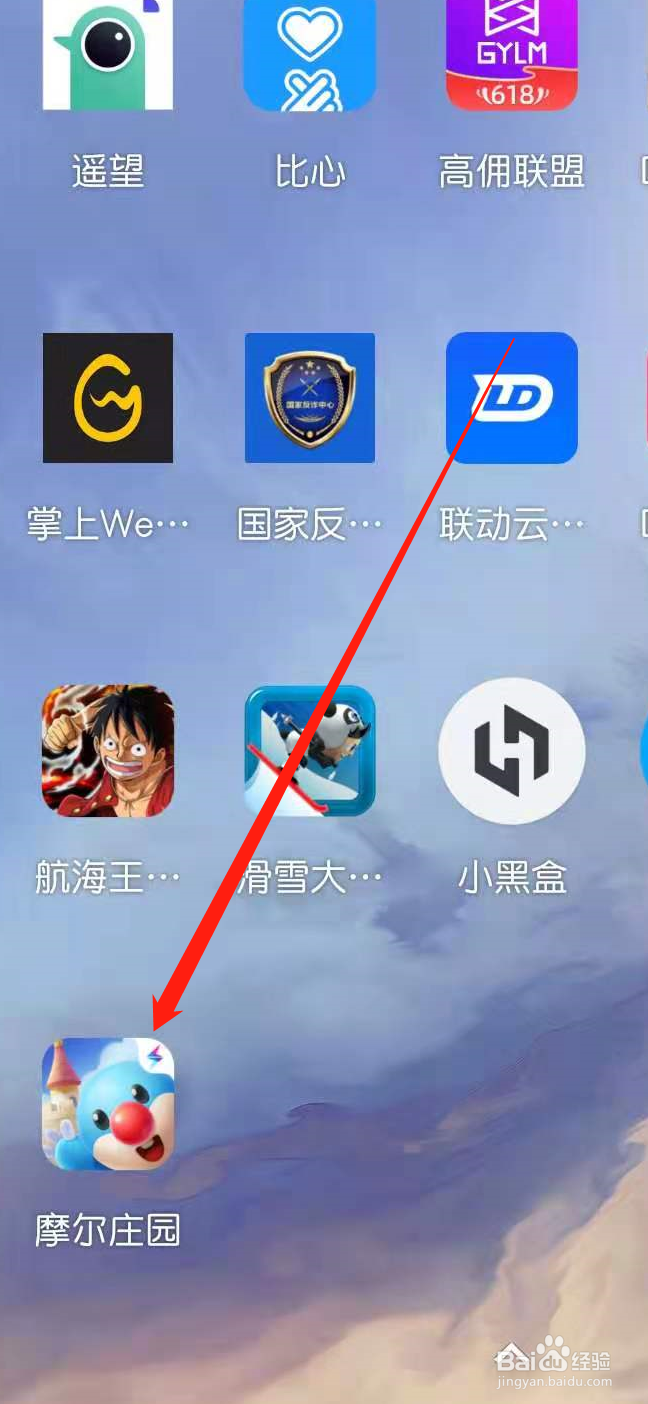 摩尔庄园手游怎么查看谁帮你浇水了