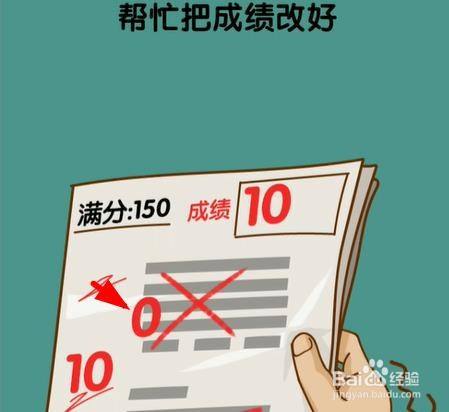 怎么才考10分呀,还有个道题得了0份,选中那个没用的0分.