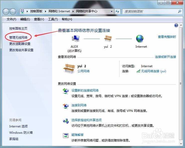 如何连接无线网WIFI