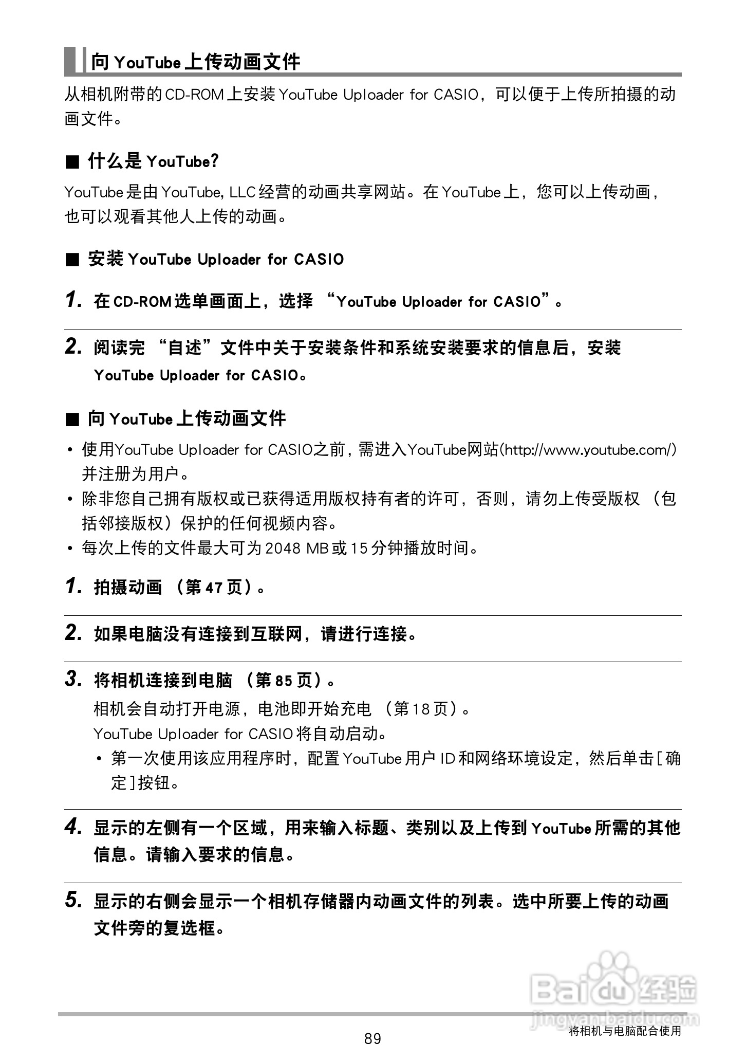 卡西欧EX-Z3000数码相机说明书:[9]