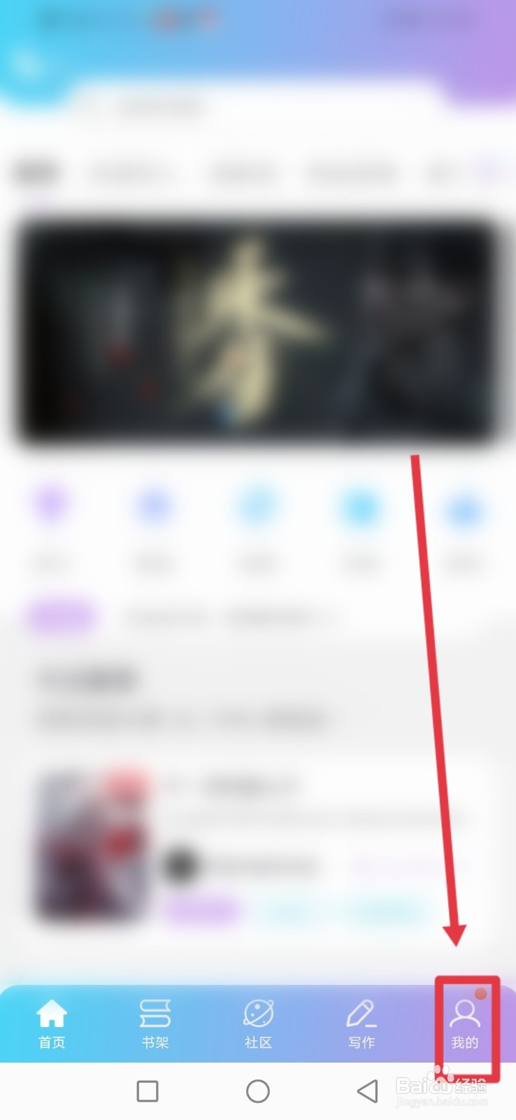 话本小说怎么关闭系统通知