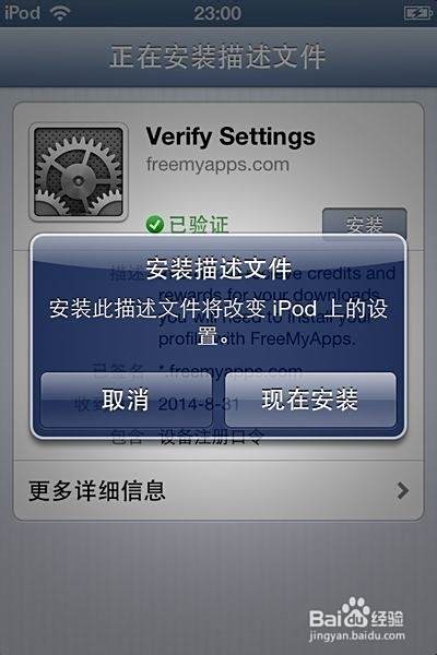 最新coc部落冲突ios无限刷宝石freemyapps 百度经验 最新coc部落冲突ios无限刷宝石freemyapps 百度经验